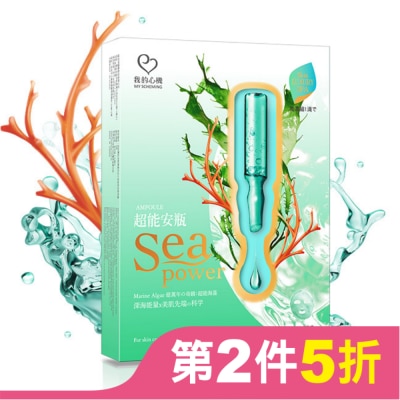 My Scheming 我的心機 我的心機-超能安瓶沁涼補水面膜(4入)