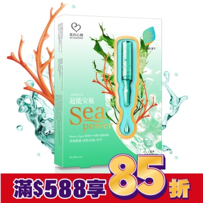 My Scheming 我的心機 我的心機-超能安瓶沁涼補水面膜(4入)