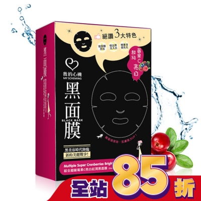 My Scheming 我的心機 - 我的心機-綜合超級莓果C亮白紅潤黑面膜8入