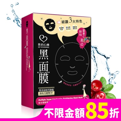 My Scheming 我的心機 我的心機-綜合超級莓果C亮白紅潤黑面膜8入