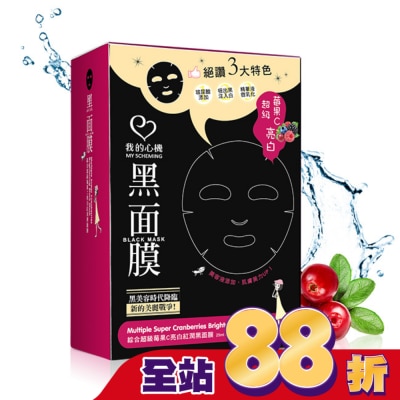 My Scheming 我的心機 - 我的心機-綜合超級莓果C亮白紅潤黑面膜8入