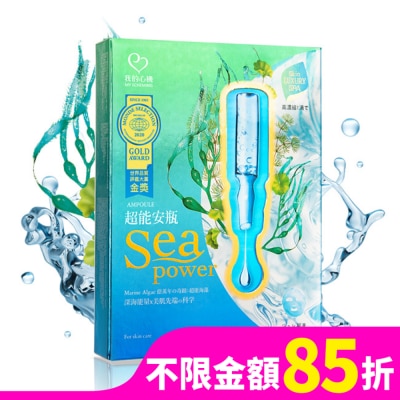 My Scheming 我的心機 我的心機-超能安瓶複合保濕面膜(4入)