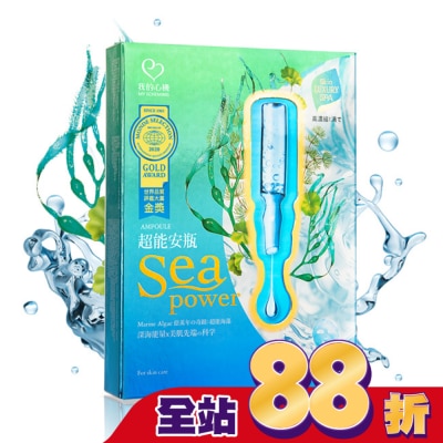 My Scheming 我的心機 我的心機-超能安瓶複合保濕面膜(4入)