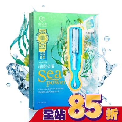 My Scheming 我的心機 我的心機-超能安瓶複合保濕面膜(4入)