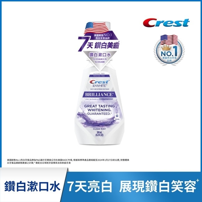 CREST專業鑽白漱口水 500ml