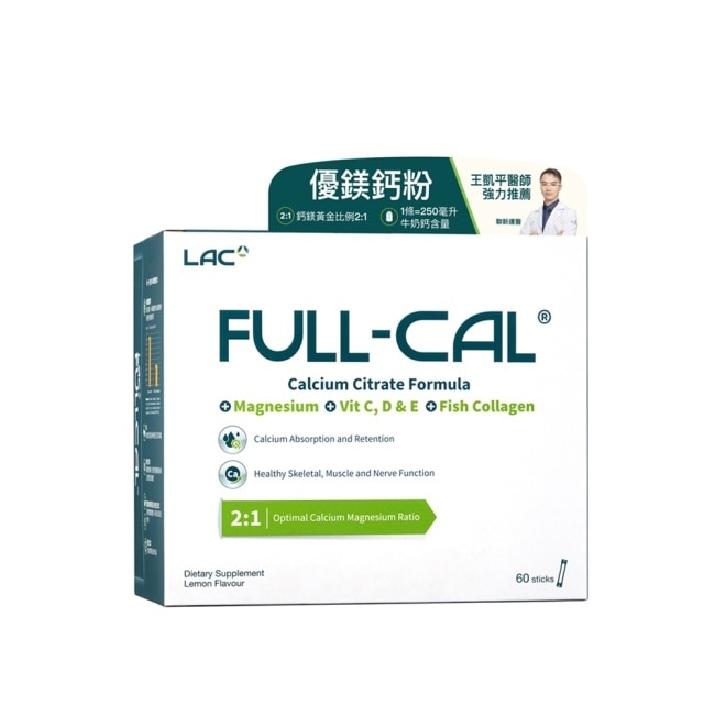 【LAC利維喜】Full-Cal優鎂鈣60包-檸檬口味(檸檬酸鈣/膠原蛋白/維他命D)
