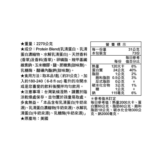 【LAC利維喜】ON歐恩 乳清蛋白5磅-香草口味(高蛋白/ON金牌/運動纖盈)