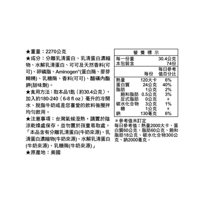 【LAC利維喜】ON歐恩 乳清蛋白5磅-巧克力口味