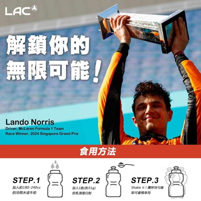 【LAC利維喜】ON歐恩 乳清蛋白5磅-巧克力口味(高蛋白/ON金牌/運動纖盈)