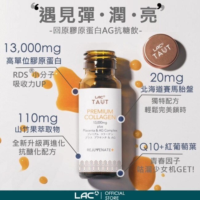 【LAC 利維喜】3入組 回原膠原蛋白飲8瓶-香橙口味(新裝上市/馬胎盤/山竹果/雪皙Q彈)