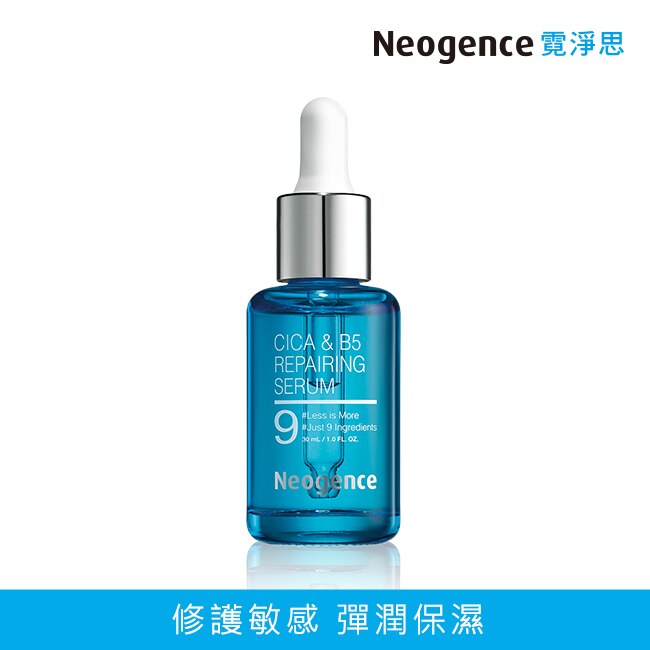 霓淨思積雪草B5修護純粹精華(30ML)