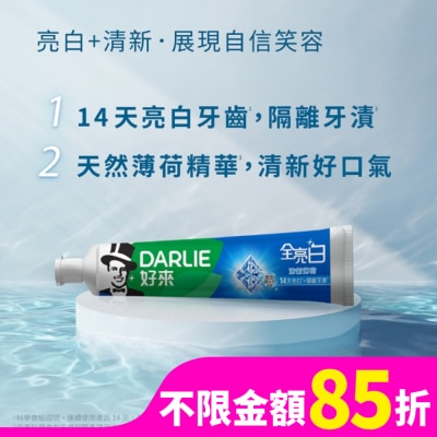 Darlie 好來 DARLIE好來全亮白牙膏140公克