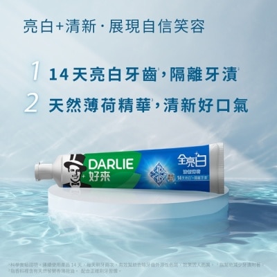 Darlie 好來 DARLIE好來全亮白牙膏140公克