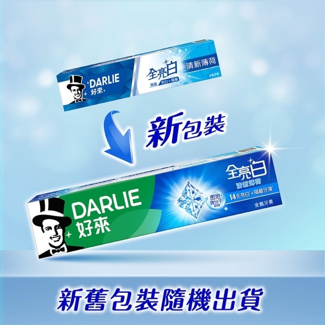 DARLIE好來全亮白牙膏140公克