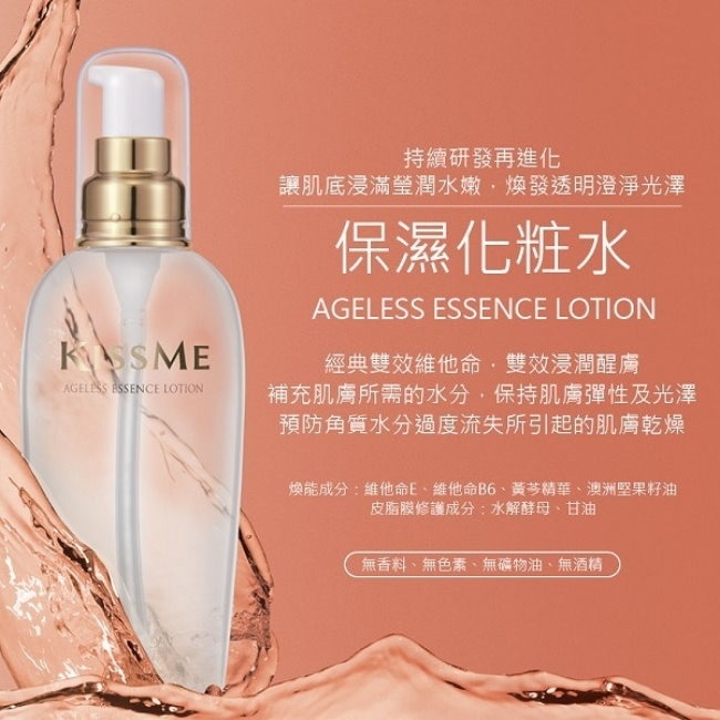KISSME 奇士美煥妍保濕明星組(化粧水*2+乳液*1) image