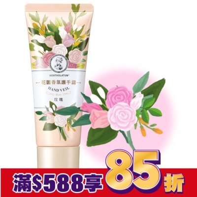 曼秀雷敦 曼秀雷敦花園香氛護手霜-玫瑰50g
