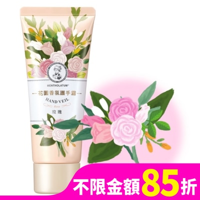 曼秀雷敦 曼秀雷敦花園香氛護手霜-玫瑰50g