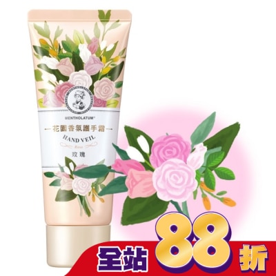 曼秀雷敦 - 曼秀雷敦花園香氛護手霜-玫瑰50g