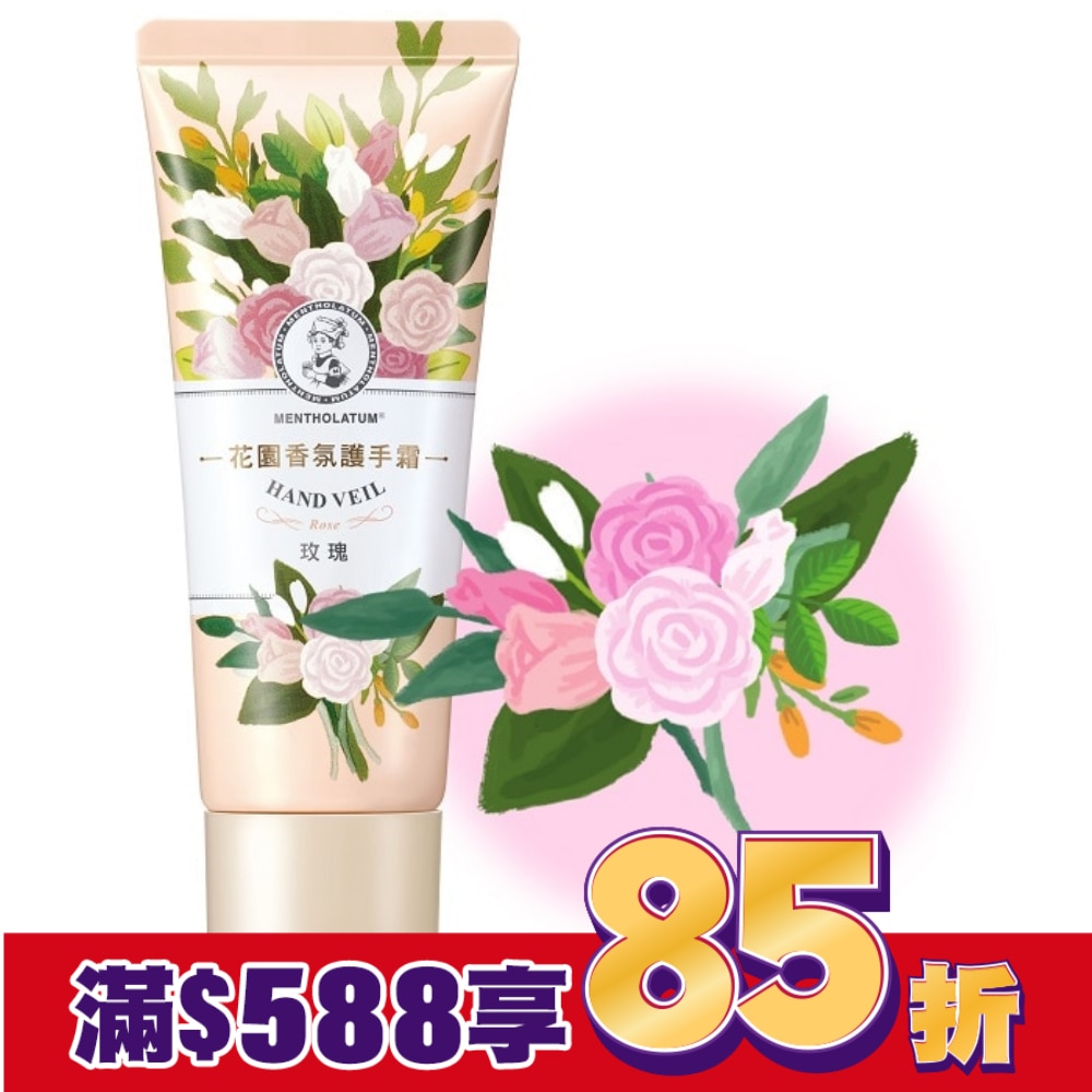 曼秀雷敦花園香氛護手霜-玫瑰50g