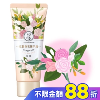 曼秀雷敦 曼秀雷敦花園香氛護手霜-玫瑰50g