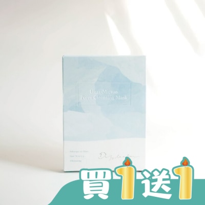 DAZZLESLIM - Dazzleslim黛若詩琳-超微米毛孔潔淨清潔面膜(4片/盒)