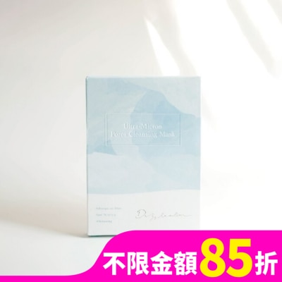 DAZZLESLIM Dazzleslim黛若詩琳-超微米毛孔潔淨清潔面膜(4片/盒)