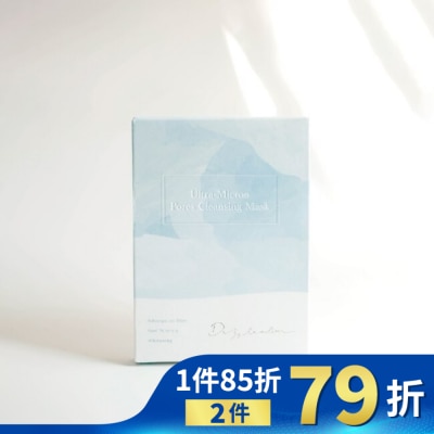 DAZZLESLIM Dazzleslim黛若詩琳-超微米毛孔潔淨清潔面膜(4片/盒)