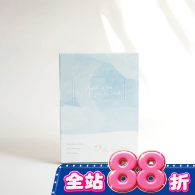 Dazzleslim - Dazzleslim黛若詩琳-超微米毛孔潔淨清潔面膜(4片/盒) image