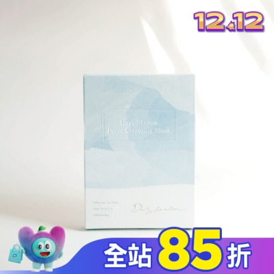 DAZZLESLIM Dazzleslim黛若詩琳-超微米毛孔潔淨清潔面膜(4片/盒)