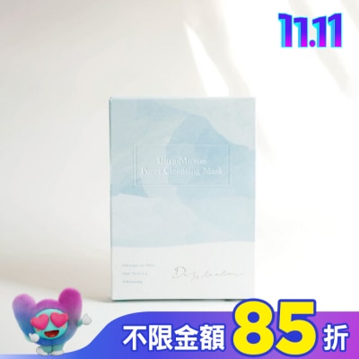 DAZZLESLIM Dazzleslim黛若詩琳-超微米毛孔潔淨清潔面膜(4片/盒)