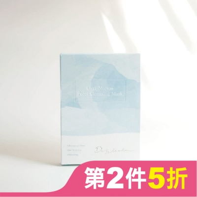 DAZZLESLIM Dazzleslim黛若詩琳-超微米毛孔潔淨清潔面膜(4片/盒)