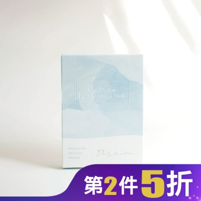 DAZZLESLIM Dazzleslim黛若詩琳-超微米毛孔潔淨清潔面膜(4片/盒)