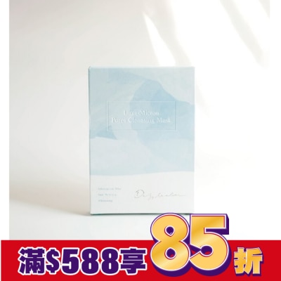DAZZLESLIM Dazzleslim黛若詩琳-超微米毛孔潔淨清潔面膜(4片/盒)