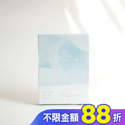 DAZZLESLIM Dazzleslim黛若詩琳-超微米毛孔潔淨清潔面膜(4片/盒)