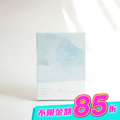 Dazzleslim - Dazzleslim黛若詩琳-超微米毛孔潔淨清潔面膜(4片/盒) image