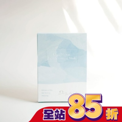 DAZZLESLIM Dazzleslim黛若詩琳-超微米毛孔潔淨清潔面膜(4片/盒)