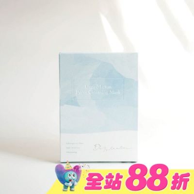 Dazzleslim - Dazzleslim黛若詩琳-超微米毛孔潔淨清潔面膜(4片/盒)