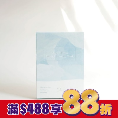 DAZZLESLIM Dazzleslim黛若詩琳-超微米毛孔潔淨清潔面膜(4片/盒)