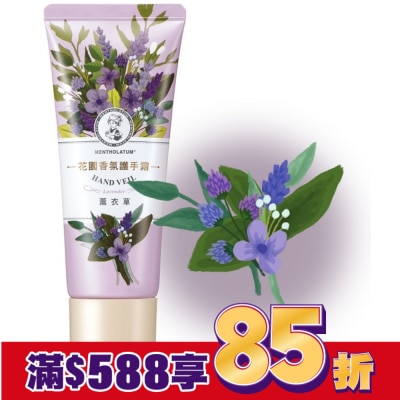 曼秀雷敦 曼秀雷敦花園香氛護手霜-薰衣草50g