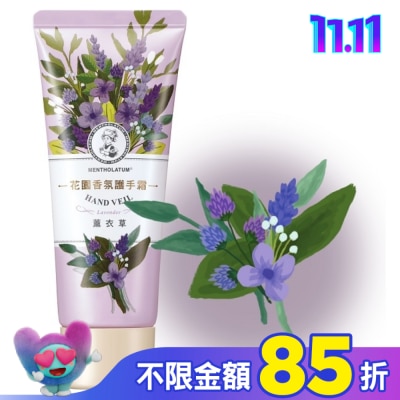 曼秀雷敦 曼秀雷敦花園香氛護手霜-薰衣草50g