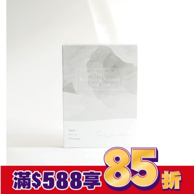 DAZZLESLIM Dazzleslim黛若詩琳-3IN1活養肌光清水膜面膜 (4片/盒)