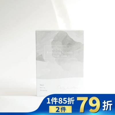 DAZZLESLIM Dazzleslim黛若詩琳-3IN1活養肌光清水膜面膜 (4片/盒)