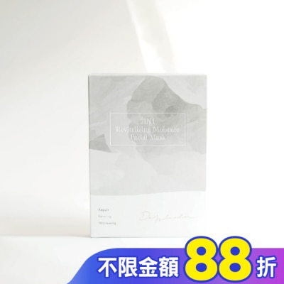 DAZZLESLIM Dazzleslim黛若詩琳-3IN1活養肌光清水膜面膜 (4片/盒)