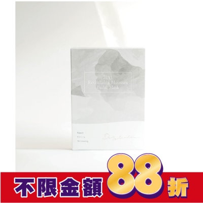 DAZZLESLIM Dazzleslim黛若詩琳-3IN1活養肌光清水膜面膜 (4片/盒)