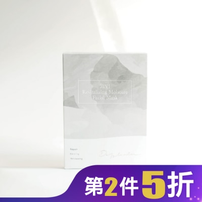 DAZZLESLIM Dazzleslim黛若詩琳-3IN1活養肌光清水膜面膜 (4片/盒)