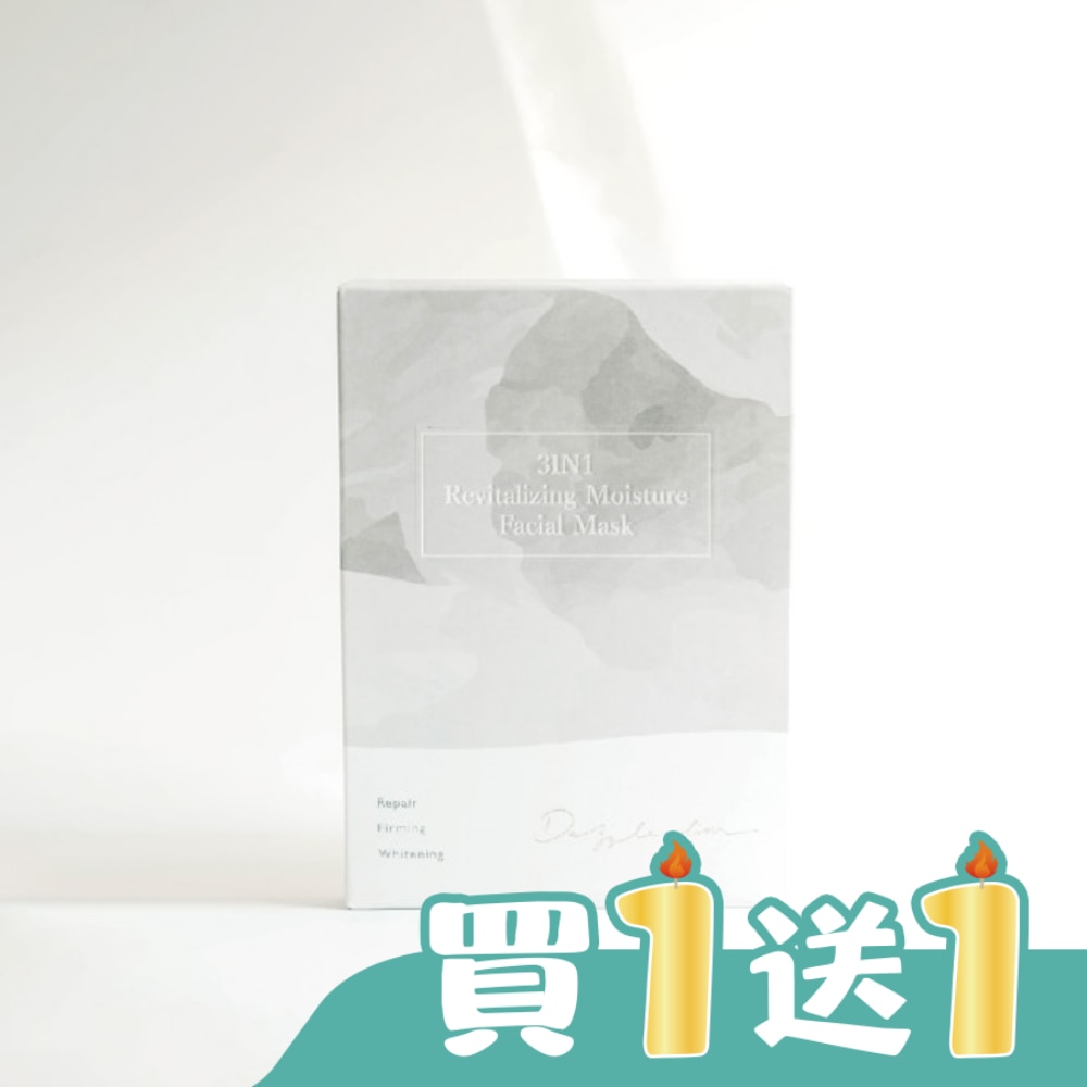 Dazzleslim黛若詩琳-3IN1活養肌光清水膜面膜 (4片/盒)