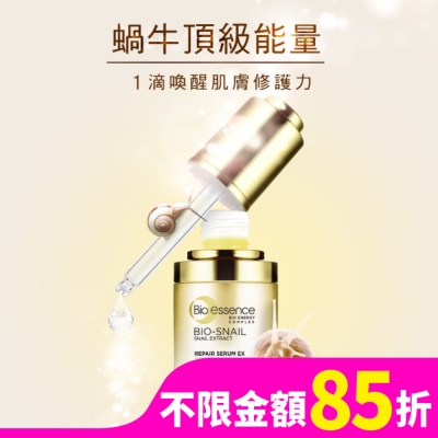 Bio-essence 碧歐斯 碧歐斯 BIO蝸牛原液修護精華30ml