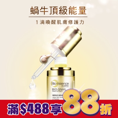 Bio-essence 碧歐斯 碧歐斯 BIO蝸牛原液修護精華30ml