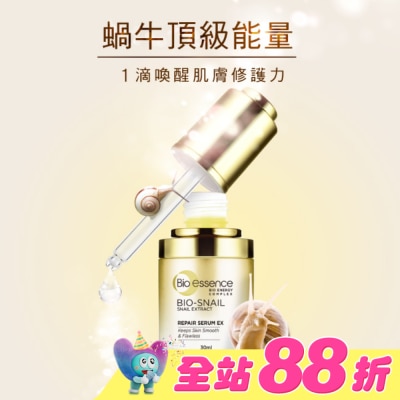 Bio-essence 碧歐斯 - 碧歐斯 BIO蝸牛原液修護精華30ml
