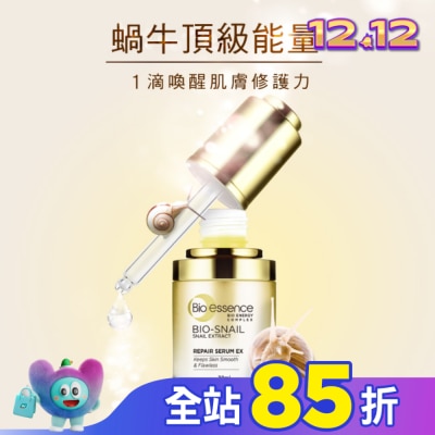 Bio-essence 碧歐斯 碧歐斯 BIO蝸牛原液修護精華30ml